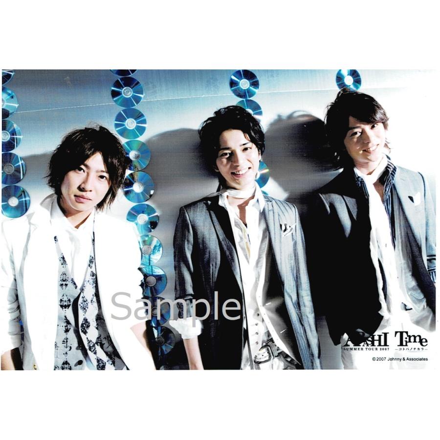 櫻井翔 相葉雅紀 松本潤 嵐 公式生写真 Arashi Time コトバノチカラ 07 真ん中松本 相葉口閉じ カメラ目線 Z アレイズブック ヤフーshop 通販 Yahoo ショッピング