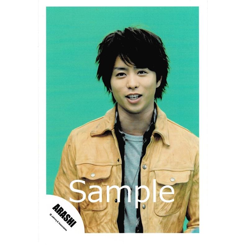 櫻井翔(嵐) 公式生写真 Love Rainbow・衣装茶色×黒×グレー・背景緑・歯見せ・ネックレス :z-15369:アレイズブック・ヤフーSHOP  - 通販 - Yahoo!ショッピング