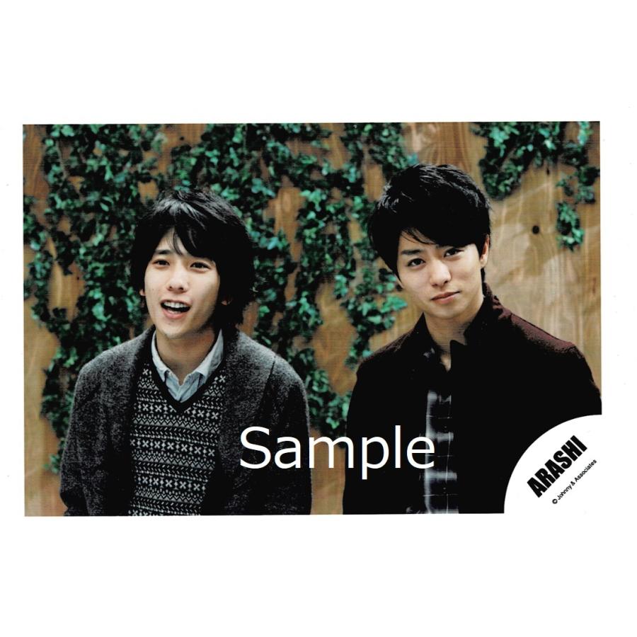 櫻井翔 二宮和也 嵐 公式生写真 マイガール 二宮口開け 櫻井口閉じ 背景茶色 緑 Z アレイズブック ヤフーshop 通販 Yahoo ショッピング