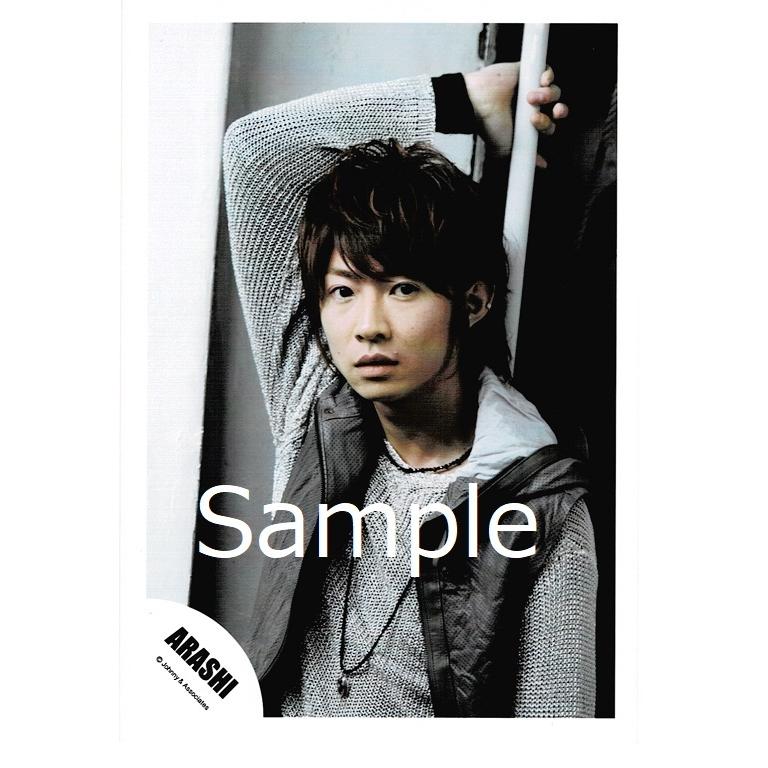 嵐 相葉雅紀 公式生写真 16〜22