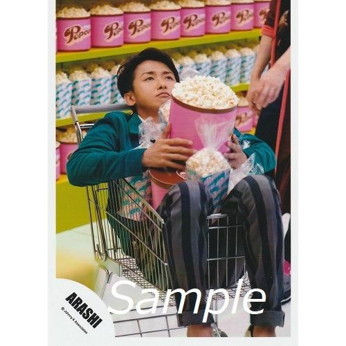 大野智 嵐 公式生写真 Popcorn 衣装青 カートの中 ポップコーン持ち Z 1759 アレイズブック ヤフーshop 通販 Yahoo ショッピング