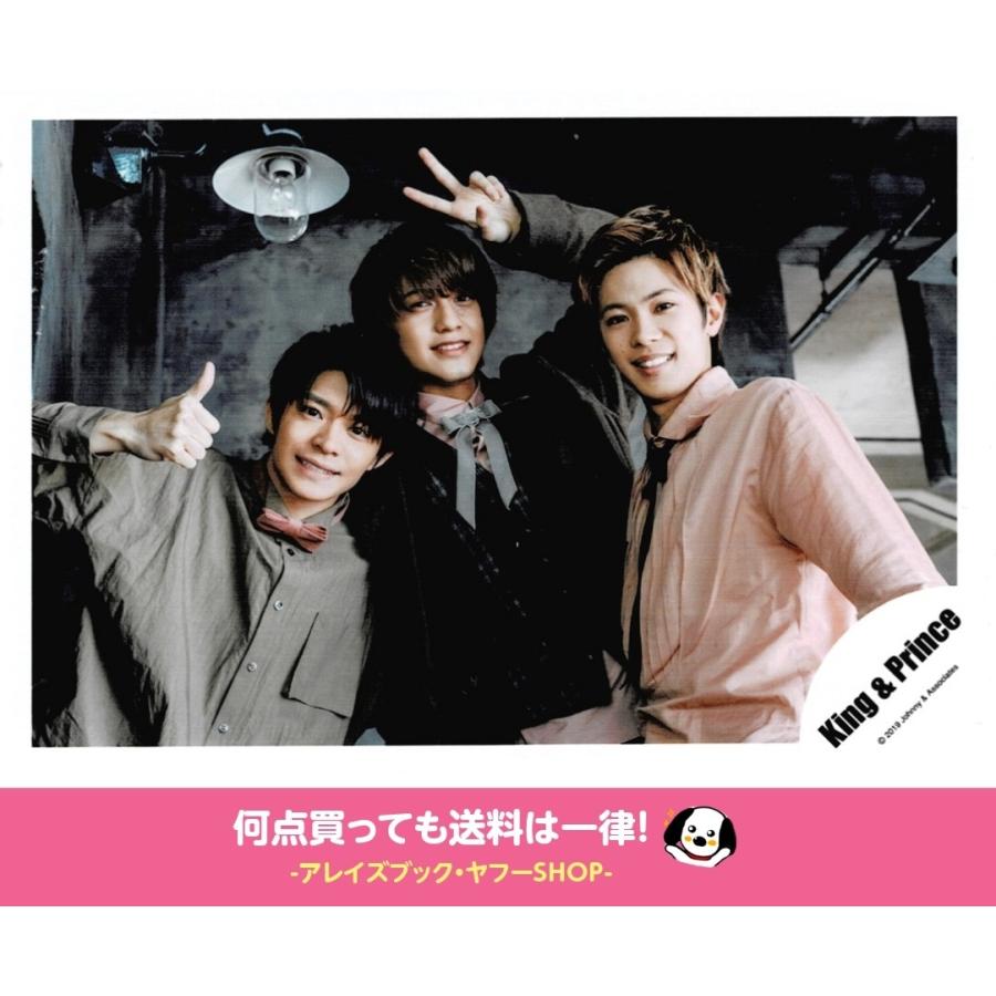 岸優太＆高橋海人＆神宮寺勇太(キンプリ) 公式生写真 1stアルバム 