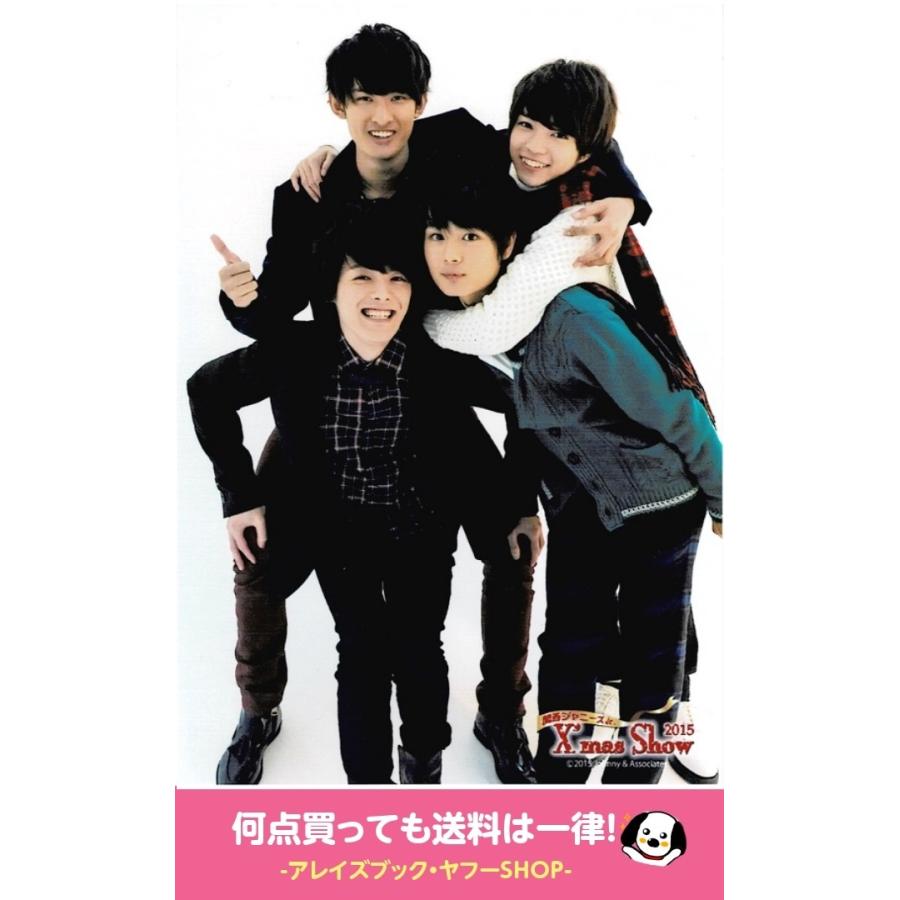 なにわ男子 道枝駿佑 SnowMan 向井康二 公式写真 クリパ