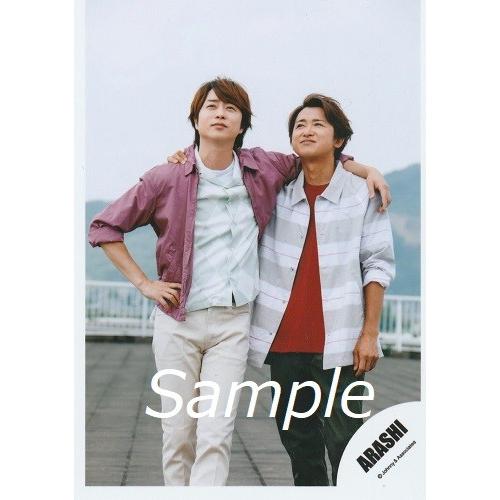 櫻井翔 大野智 嵐 公式生写真 夏疾風 目線若干上 口閉じ Z 2975 アレイズブック ヤフーshop 通販 Yahoo ショッピング