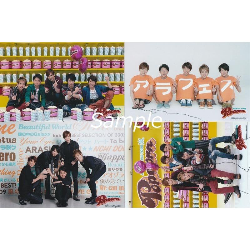 嵐 集合 公式生写真4枚セット Popcorn 12 公式フォトセット Z 3816 アレイズブック ヤフーshop 通販 Yahoo ショッピング