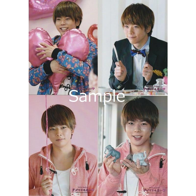 増田貴久 News 公式生写真4枚セット テゴマスのあい 10 公式フォトセット Z 4964 アレイズブック ヤフーshop 通販 Yahoo ショッピング