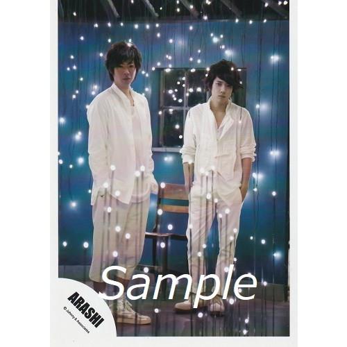 二宮和也＆相葉雅紀(嵐) 公式生写真 Beautiful World・衣装白・背景青 