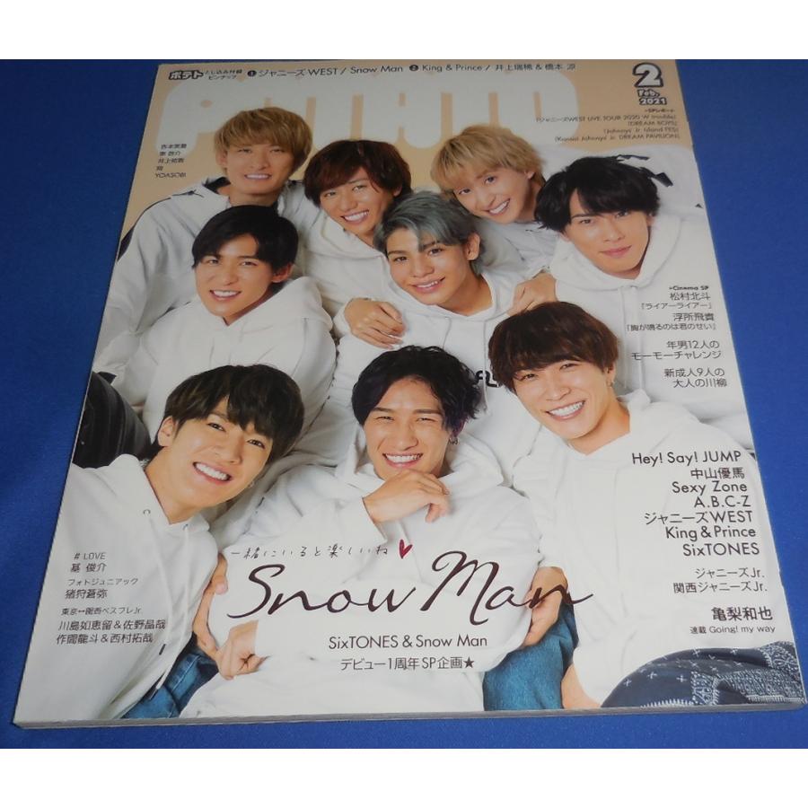 POTATO 2021年2月号 Snow Man/SixTONES/ジャニーズWEST/King & Prince  
