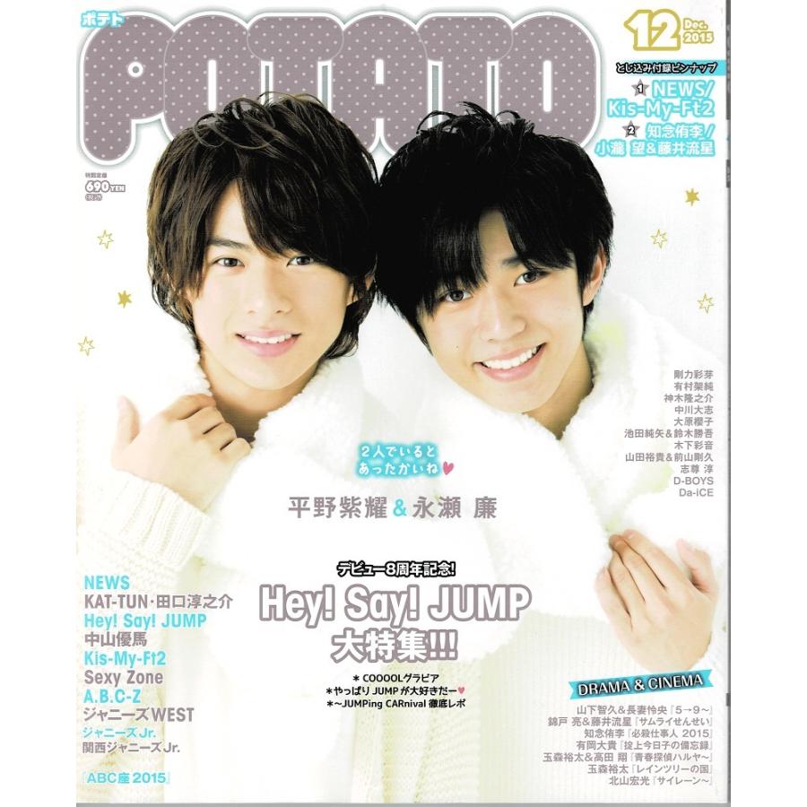King&Prince キンプリ まとめ売り DVD 永瀬廉 平野紫耀 写真集 Amazon.co.jp: 新装版 平野紫耀・永瀬廉・高橋海人 RETURN OF