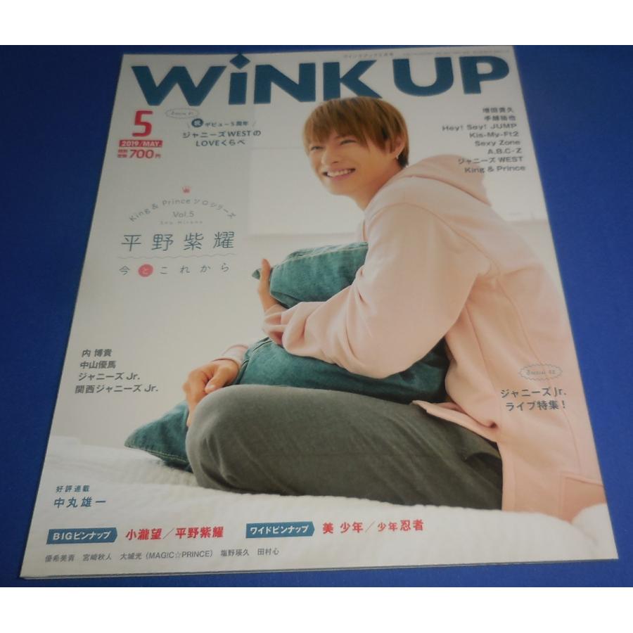 Wink up 2019年5月号 平野紫耀/ジャニーズWEST/小瀧望/美 少年/King & Prince  :zf-4910018570593:アレイズブック・ヤフーSHOP - 通販 - Yahoo!ショッピング