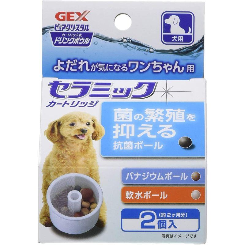 GEX ピュアクリスタル ドリンクボウル セラミックカートリッジ 抗菌・軟水・バナジウムボール配合 犬用 2個約2ヵ月分
