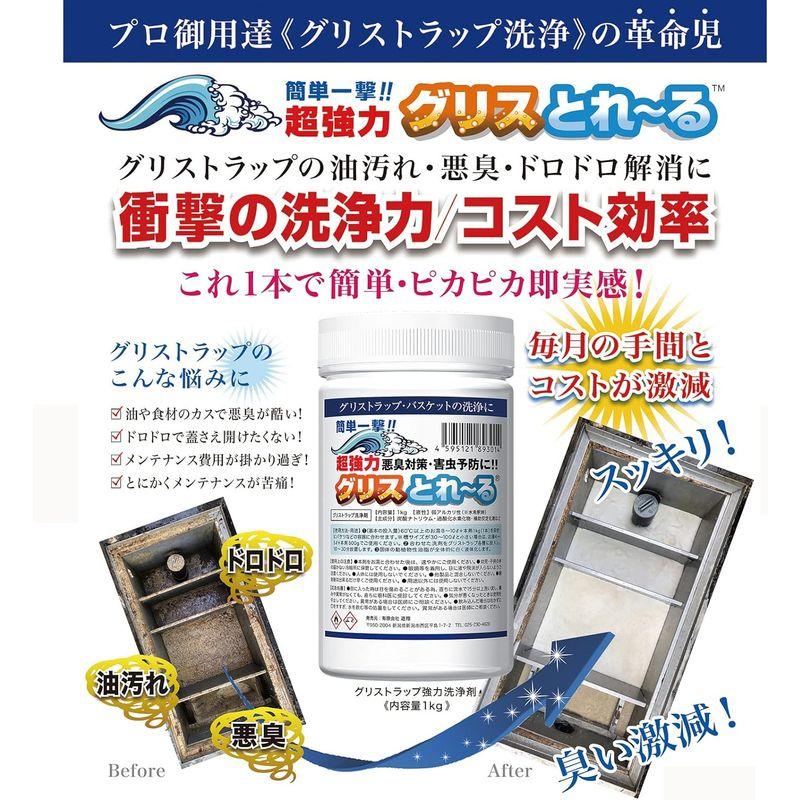 大容量お得サイズグリストラップセルフ清掃用グリスとれ?る5kg 業務用 グリーストラップ 油 除去 排水 配管 油水 分離 洗浄 剤 厨房 る5kg 業務用 グリーストラップ 除去 排水 配管 油水 分離 洗浄 厨房