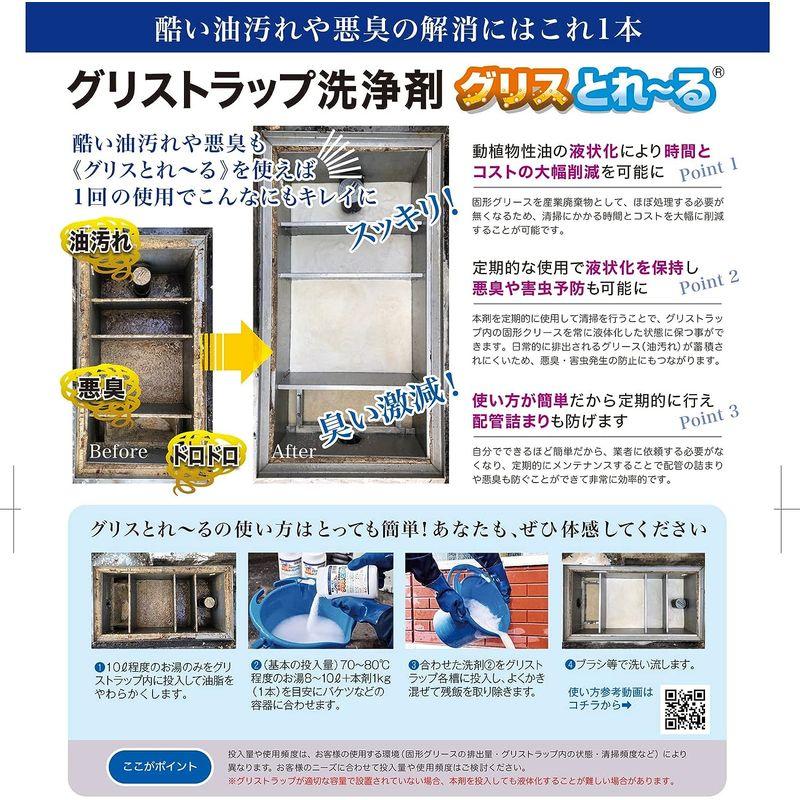 大容量お得サイズグリストラップセルフ清掃用グリスとれ?る5kg 業務用 グリーストラップ 油 除去 排水 配管 油水 分離 洗浄 剤 厨房 る5kg 業務用 グリーストラップ 除去 排水 配管 油水 分離 洗浄 厨房