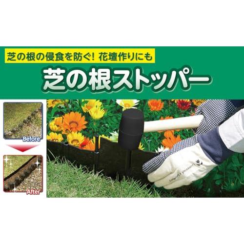 高儀Takagi 芝の根ストッパー 35枚組打ち込むだけの簡単設置芝生