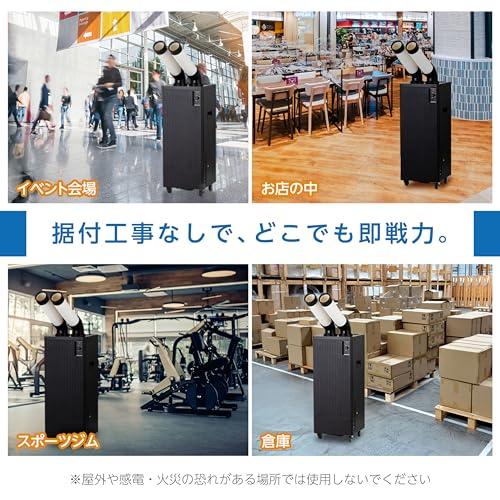 広電KODEN スポットクーラー 業務用2口冷風ダクト・排熱ダクト付