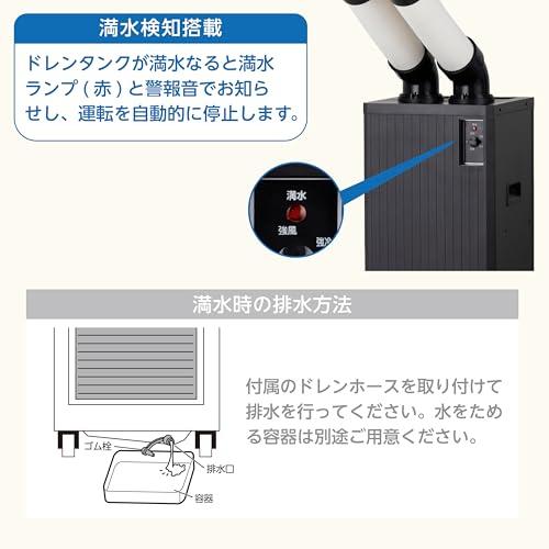 広電KODEN スポットクーラー 業務用2口冷風ダクト・排熱ダクト付