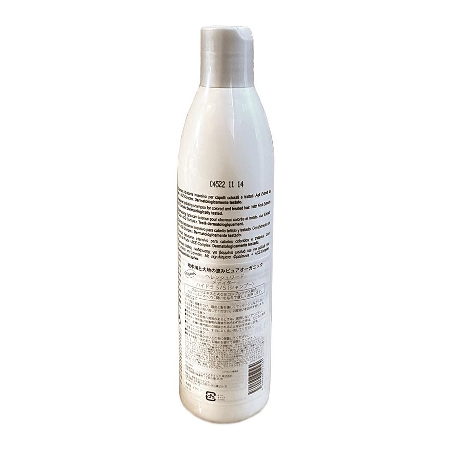 ヘレンシュワード メディター ハイドラ ハイドレイティングシャンプー