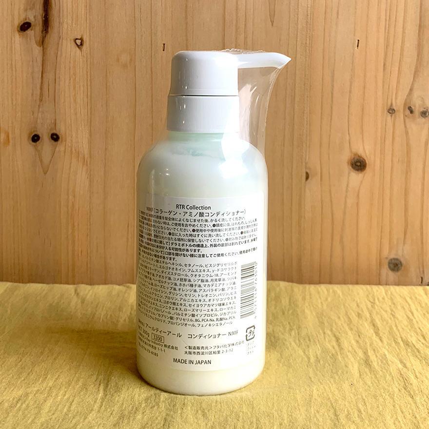 RTR アールティーアール コンディショナー NMF 300ml トリートメント