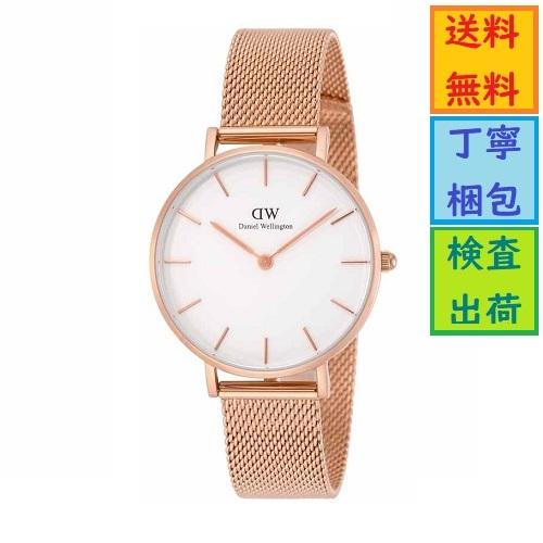 DW dw00100163ローズゴールド32ミリ Daniel Wellington ダニエルウェリントン レディース Rose Gold 腕時計