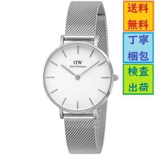 ダニエルウェリントン レディース 28MM DanielWellington PETITE