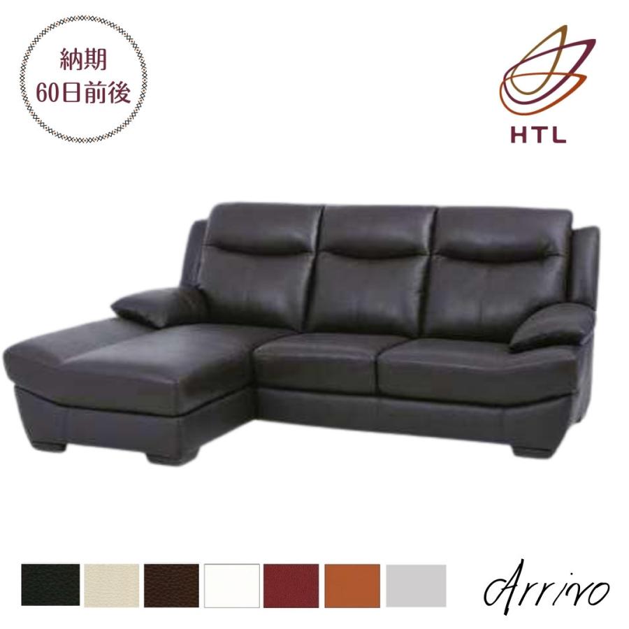 カウチソファ ホワイト 本皮 HTL ワタリジャパン