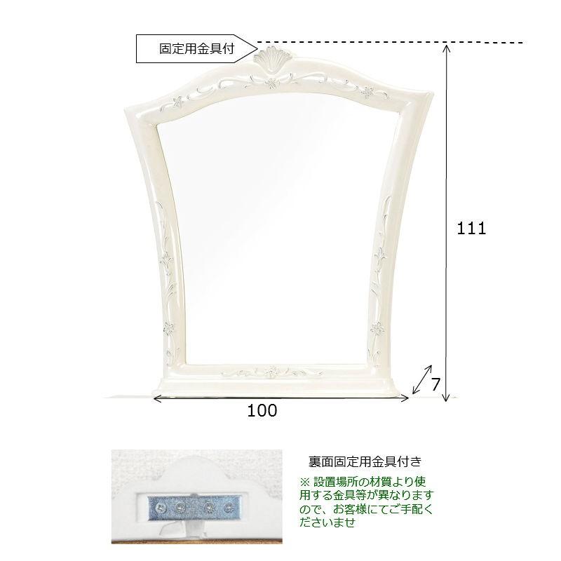 史上最も激安 サルタレッリ ジュリエッタ ミラーs 幅100cm 壁掛け ミラー 鏡 姿見 アイボリー 春夏新色 Zoetalentsolutions Com