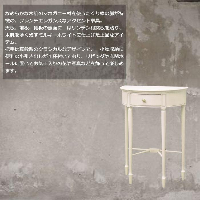 東海家具工業 東海家具 コンソールテーブル 半円 フルールWH 東海家具工業 東海家具 コンソールテーブル 半円 フルールWH