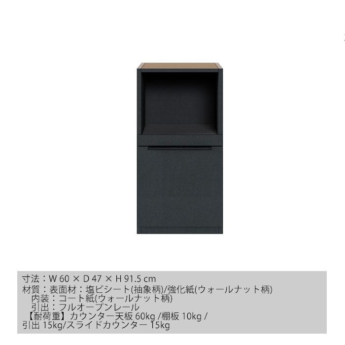 シギヤマ家具 オープンボード 60cm ジェイク キッチンボード 食器棚 