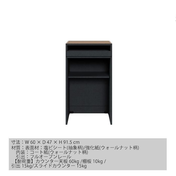 シギヤマ家具 キッチンボード 60cm ジェイク 食器棚 JAKE 60SP｜arrivo｜02