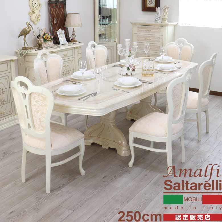 ダイニングテーブル 単品 （チェア別売り） 200/250cm 伸長式  