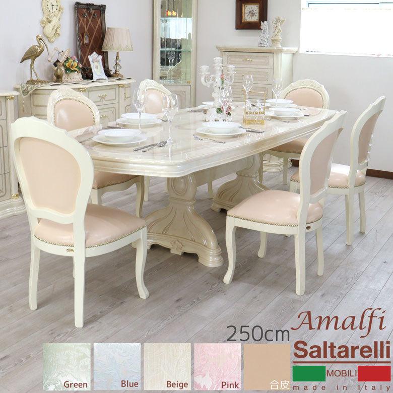 サルタレッリ アマルフィ ダイニングテーブル 家具 イタリア製 輸入