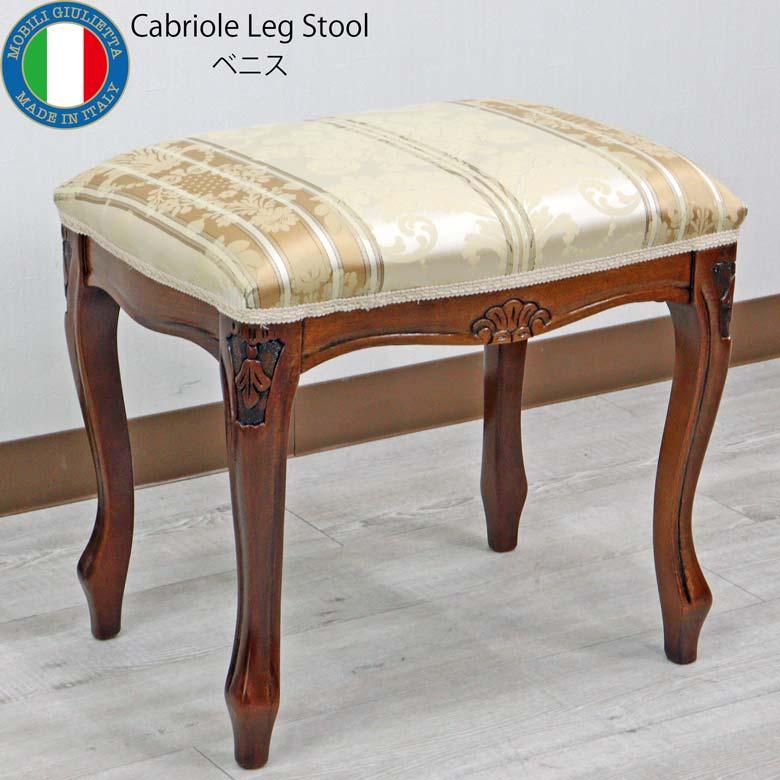 イタリア スツール 猫脚 レッド オットマン 補助椅子 玄関用