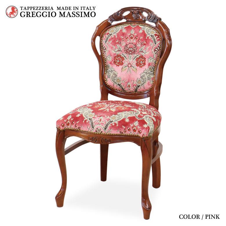 2脚の価格です イタリア ダイニングチェア 2脚セット ピンク 金華山 完成品 高級家具 イス チェア 椅子 猫脚 イタリア製 アンティーク クラシック 222 1346 輸入家具 Arrivo 通販 Yahoo ショッピング