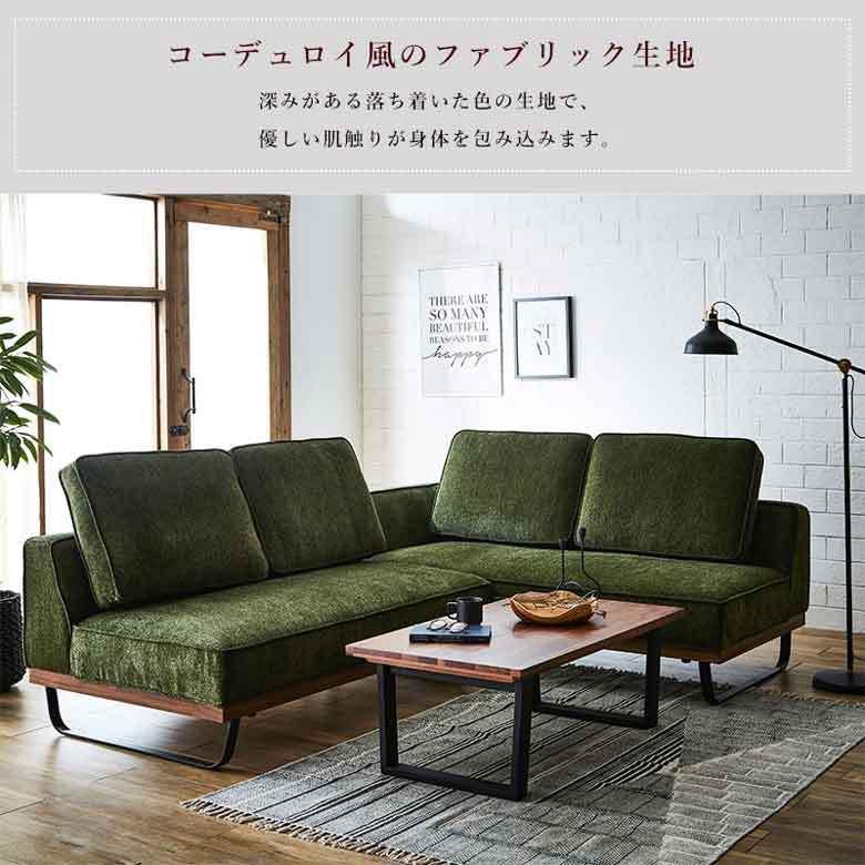 ★最終価格★ カウチソファー ソファセット コーデュロイ風 ビロード風 グレー オレンジ レッド グリーン 三人掛け コーナーソファー 3人掛け 3P 北欧 おしゃれ/レイス 【KUE1863845316】(65120円)