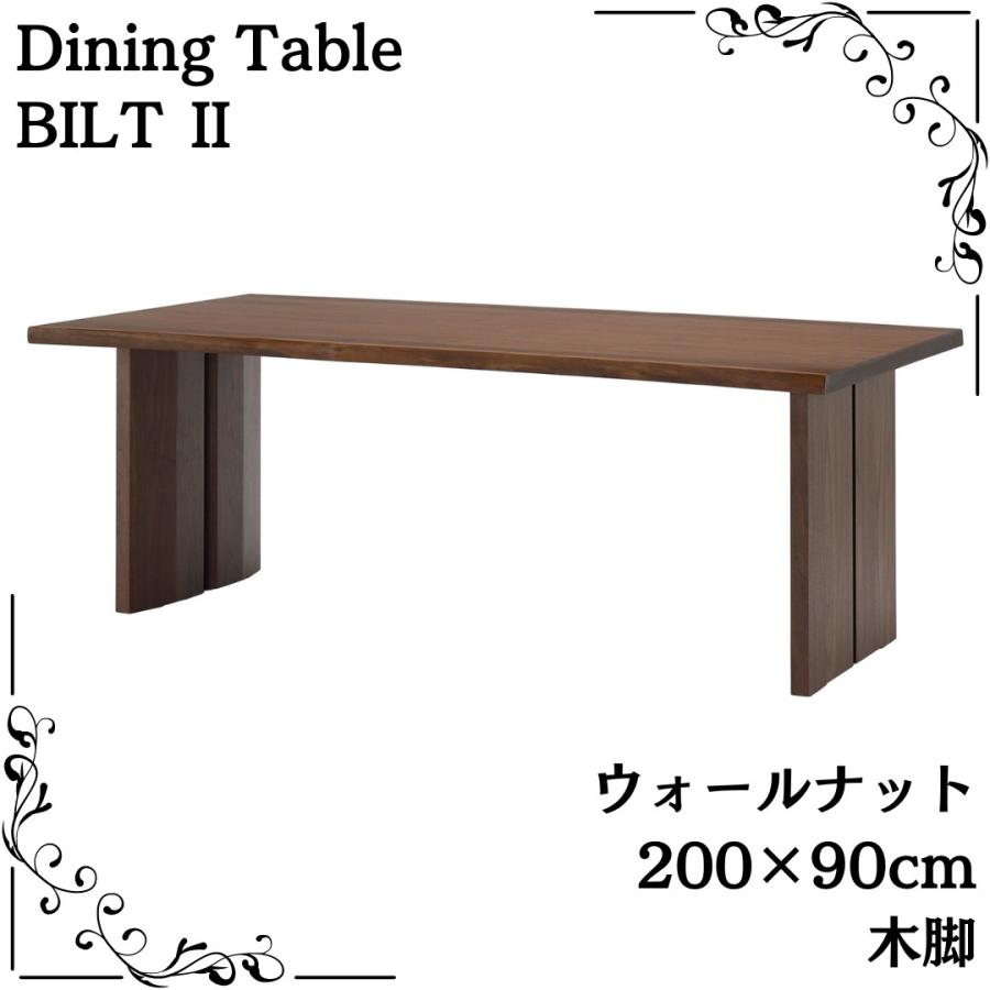 ☆シギヤマ家具天然木ウォルナット材2脚セット