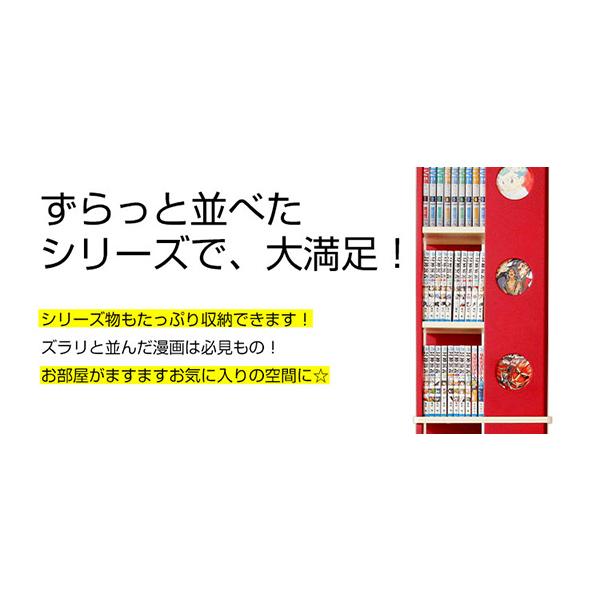 産地直送品 回転 コミック ラック （7段タイプ） 本棚 レッド 色 ラック SWK-7--RD 回転コミックラック（7段タイプ）