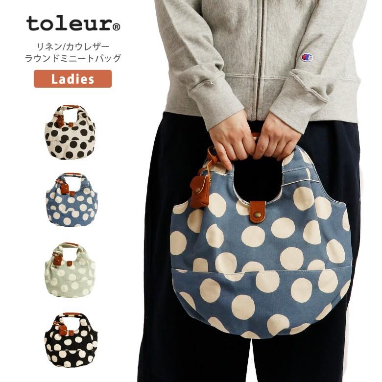 トーラ toleur トートバッグ ドット柄 コットン 2WAYトート 牛革 カウレザー 大容量 通学 通勤 レディース (11591)