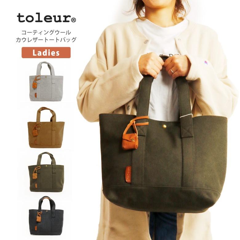 toleur(トーラ) 本革 カウレザートート 11883 トートバッグ