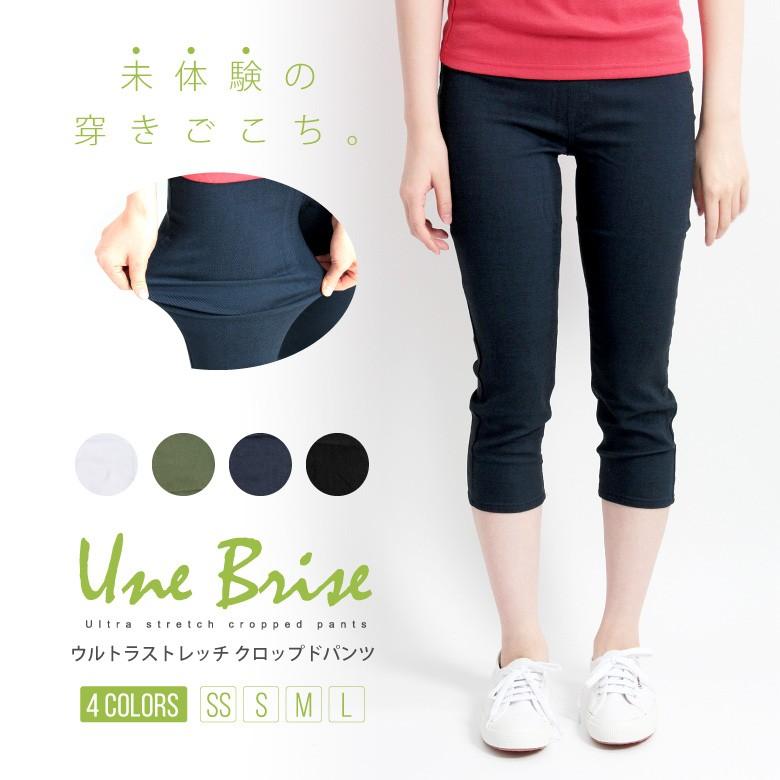 ユヌブリーズ UNE BRISE クロップドパンツ レギンスパンツ 3074124｜arrowhead