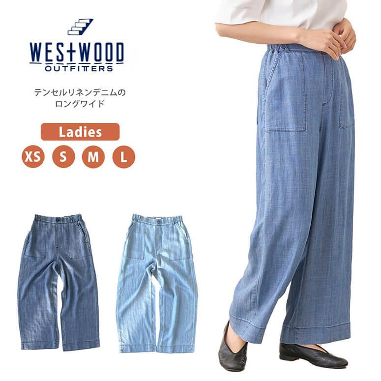 Westwood Outfitters ウエストウッド アウトフィッターズ テンセル