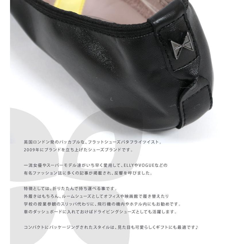 バタフライツイスト Butterfly Twists バレエシューズ ソフィア 靴 携帯スリッパ レディース B B Arrowhead アローヘッド 通販 Yahoo ショッピング