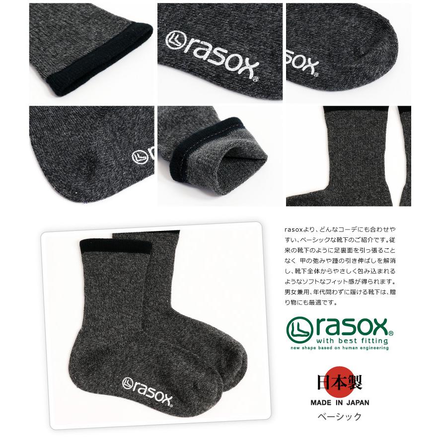 rasox ラソックス 靴下 ソックス ベーシック メンズ レディース 日本製 (ba100cr17)｜arrowhead｜03
