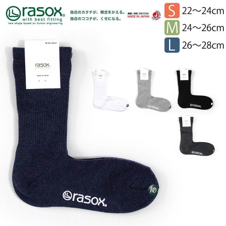 rasox ラソックス 靴下 ソックス ベーシック クルー丈 メンズ レディース 日本製 (ba220cr01)｜arrowhead