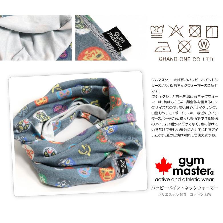 gym master 【セール SALE】ジムマスター ネックウォーマー gym master 【セール SALE】ジムマスター ネックウォーマー