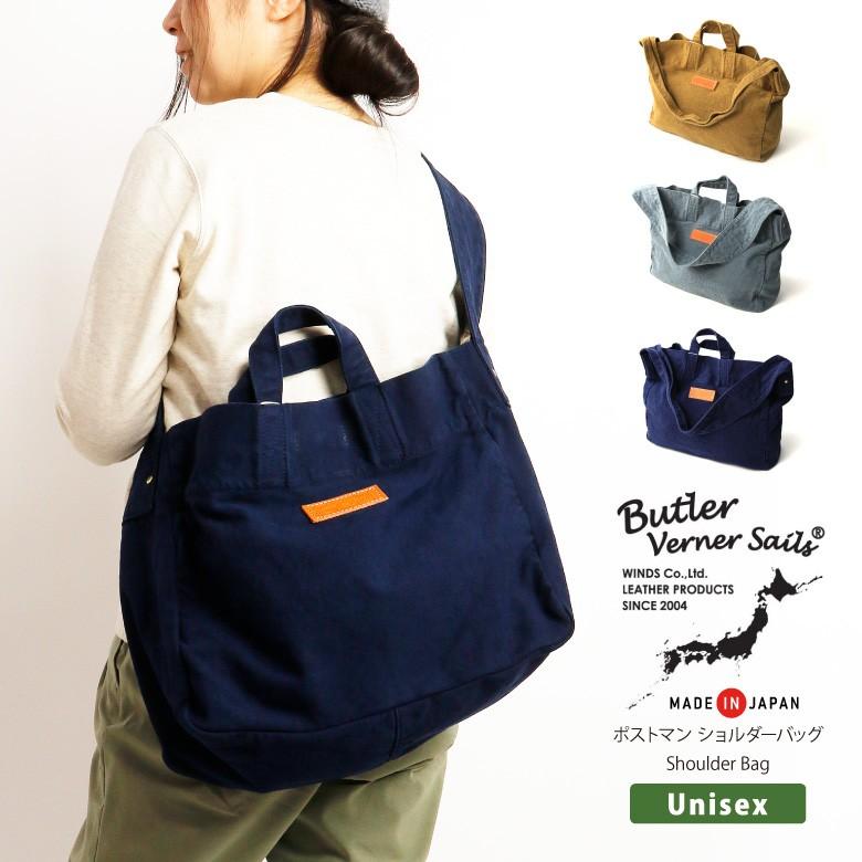バトラーバーナーセイルズ Butler Verner Sails ポストマン ショルダーバック 斜め掛け メンズ レディース 日本製 Ja 1578 Ja 1578 Arrowhead アローヘッド 通販 Yahoo ショッピング