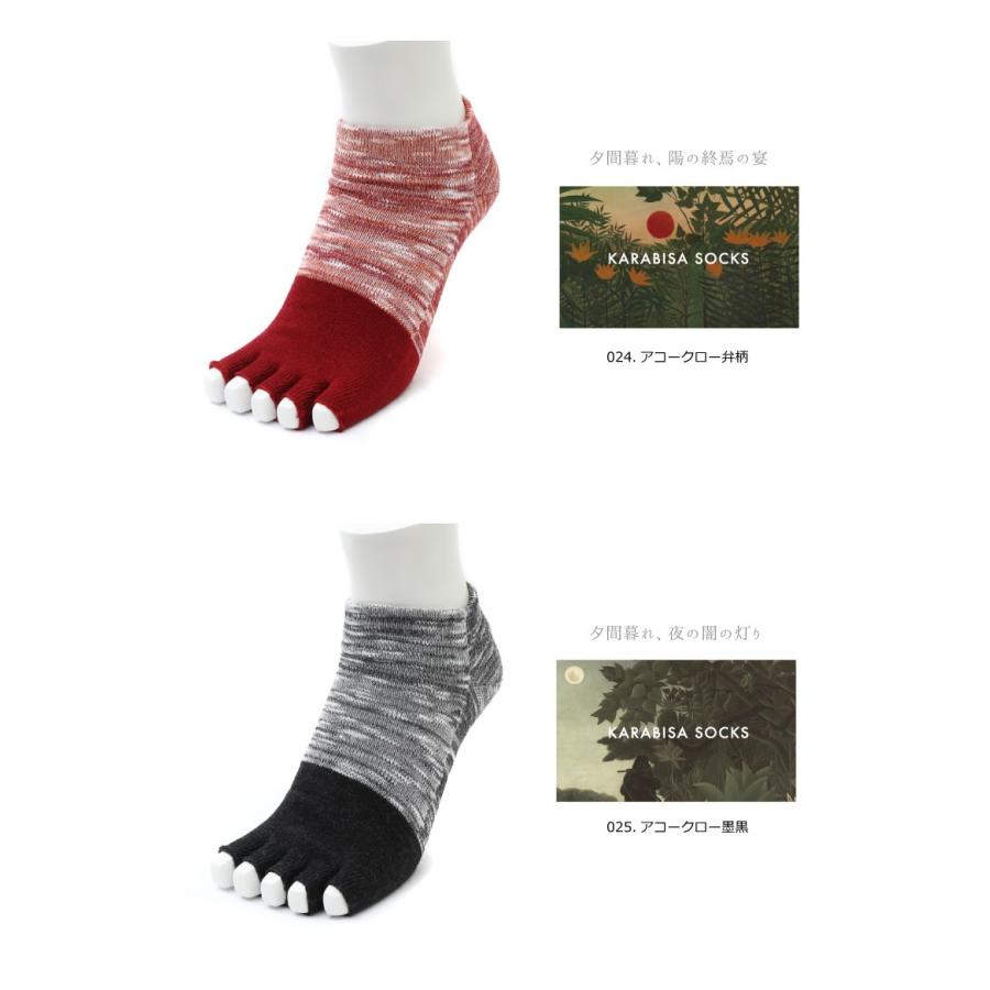 カラビサソックス KARABISA SOCKS ５本指靴下 5本指ソックス ショートソックス レディース メンズ 日本製 (kba)｜arrowhead｜13