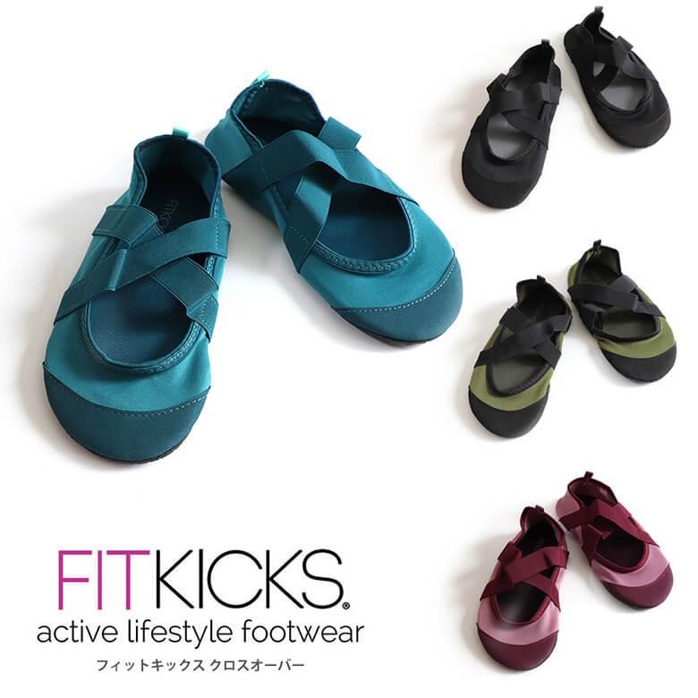 フィットキックス Fitkicks 超軽量 バレエシューズ フラットシューズ コンパクトシューズ ジム ヨガ 伸縮性 ストレッチ レディース Kfkcross Kfkcross Arrowhead アローヘッド 通販 Yahoo ショッピング