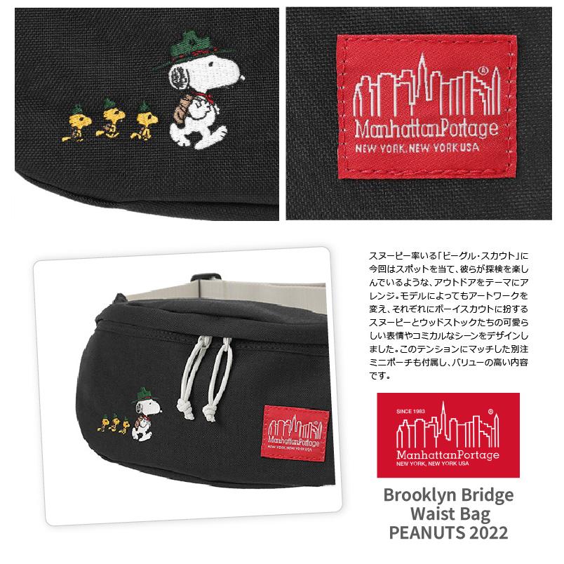 【希少】ポーター ウエストバッグ スヌーピー JOE PORTER(ジョーポーター) WAIST BAG | 吉田カバン
