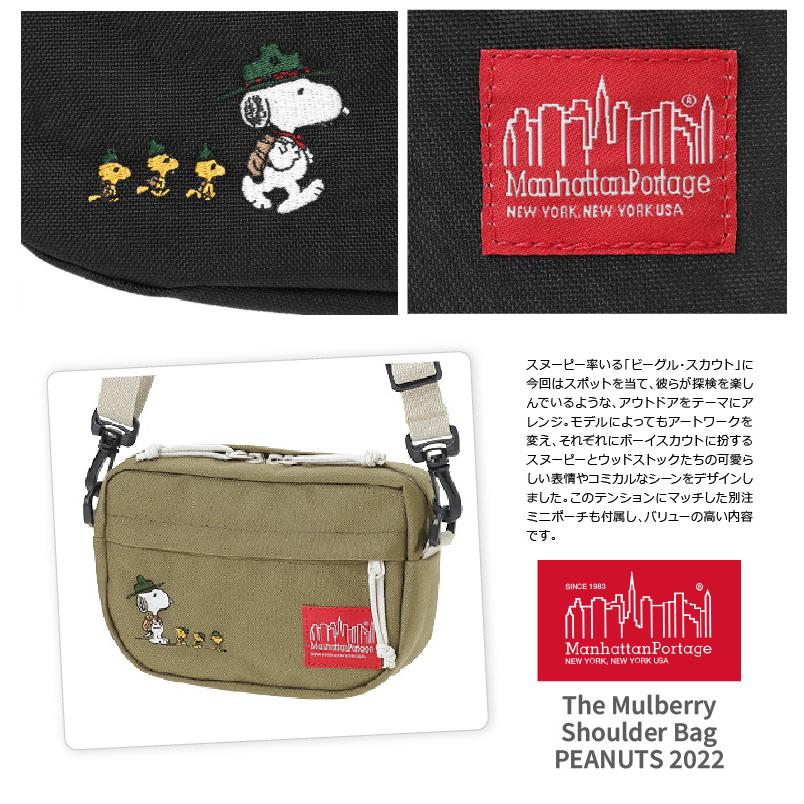 Manhattan Portage ×スヌーピー メッセンジャーバッグ 新品 Manhattan Portage マンハッタンポーテージ PEANUTS ピーナッツ