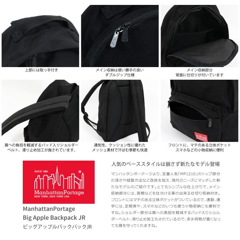 お洒落無限大 マンハッタンポーテージ Manhattan Portage リュックサック デイパック デイバッグ バックパック Big Apple Backpack Md 1210 Nvy 121 包装無料 送料無料 Carlavista Com